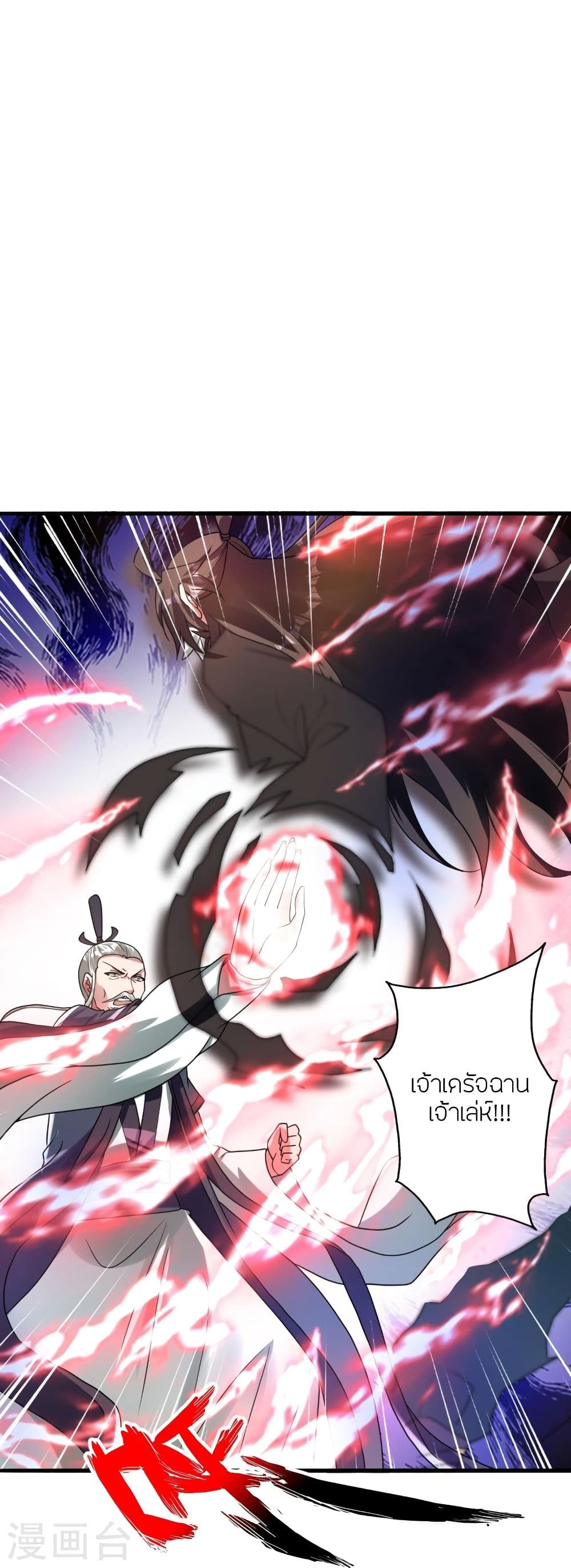 Banished Disciple’s Counterattack ราชาอมตะผู้ถูกขับไล่ ตอนที่ 335 (69)